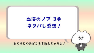 血海のノア 漫画で自由に萌える