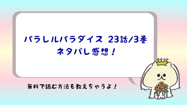 じゃあ君の代わりに殺そうかネタバレ4話 1巻 ボコボコの西野登場 ジトコミ